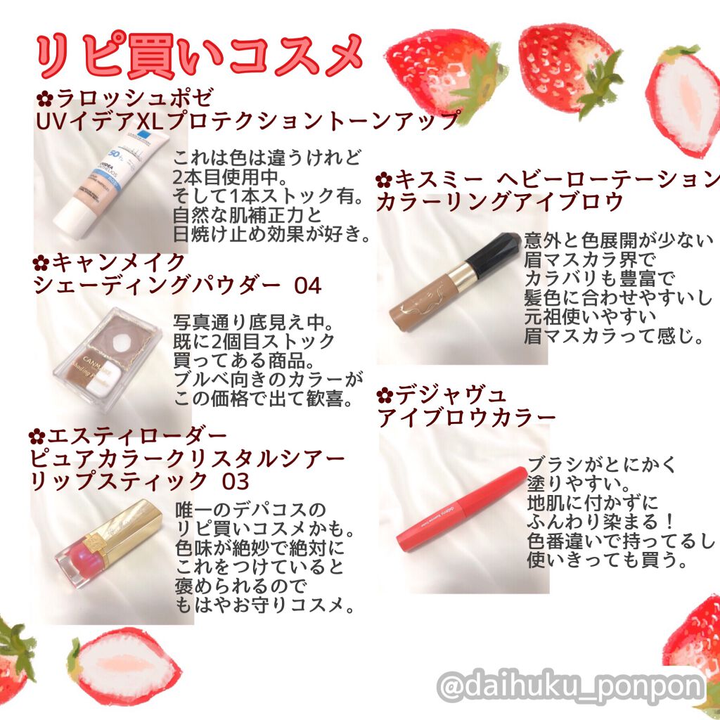 カラーリングアイブロウ/ヘビーローテーション/眉マスカラを使ったクチコミ(1枚目)