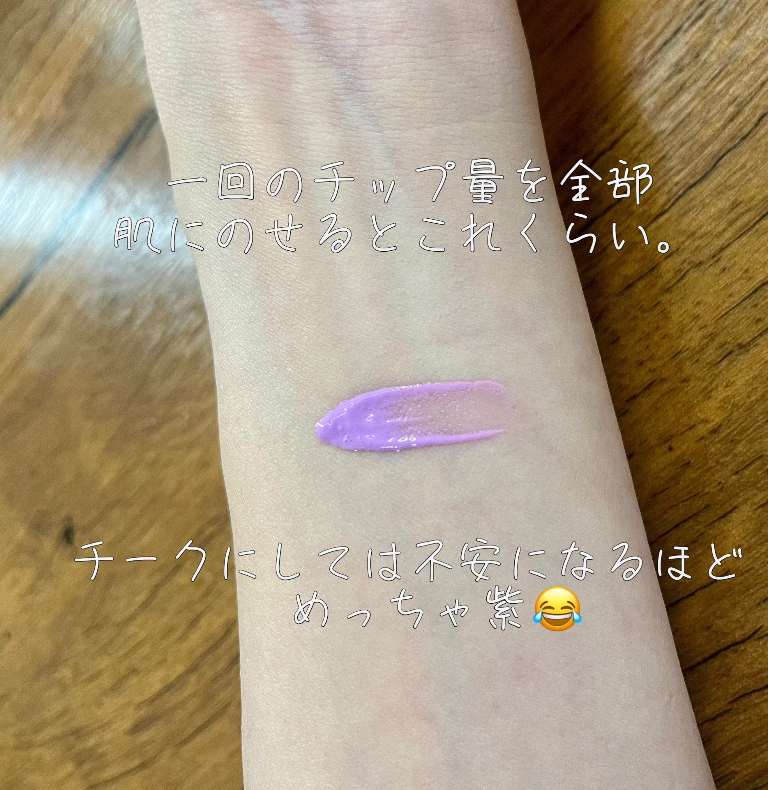 ⽔彩チーク 03 マイアメージングピンク/Fujiko/リキッドチークを使ったクチコミ（3枚目）