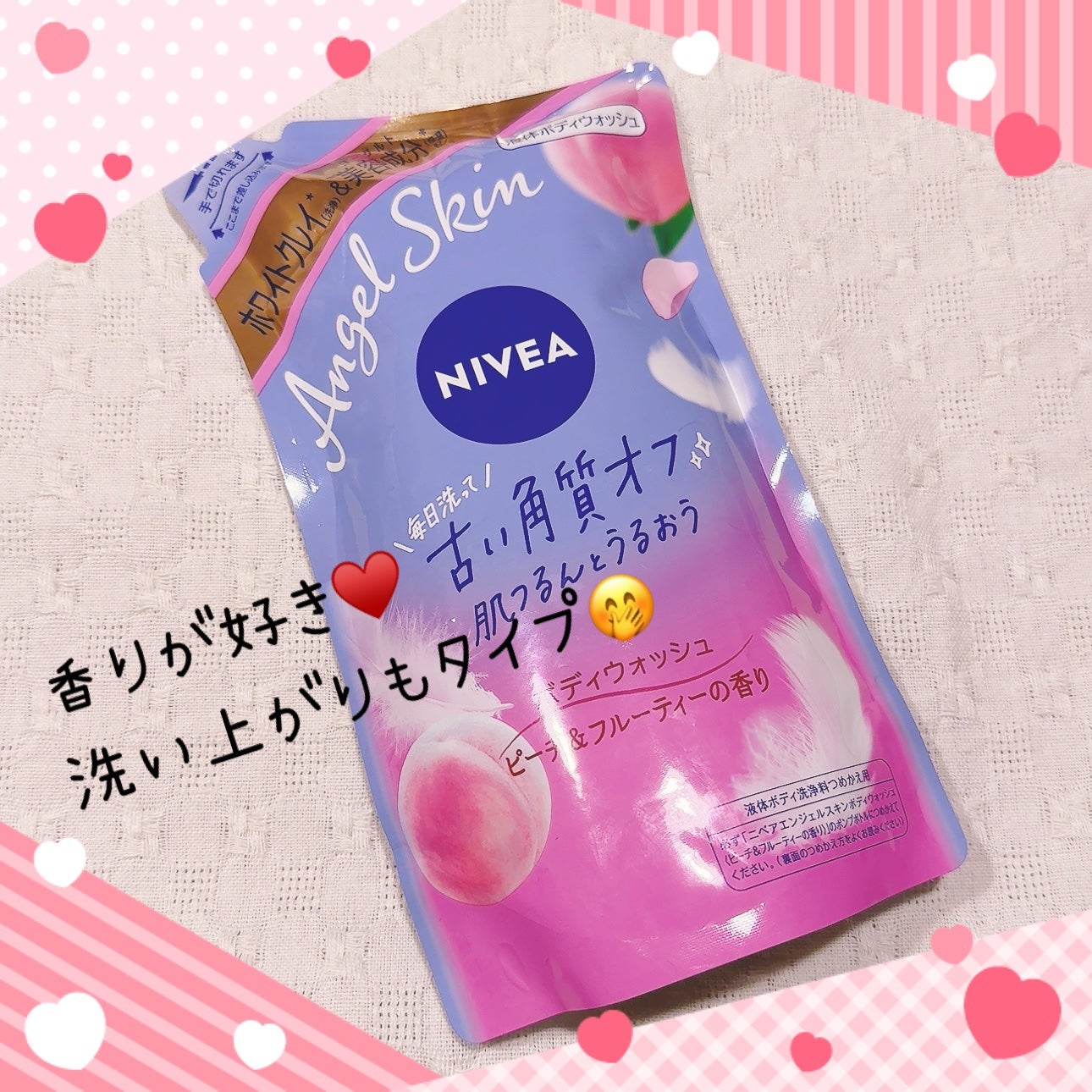 ニベア エンジェルスキン ボディウォッシュ ピーチ&フルーティーの香り/ニベア/ボディソープを使ったクチコミ(1枚目)