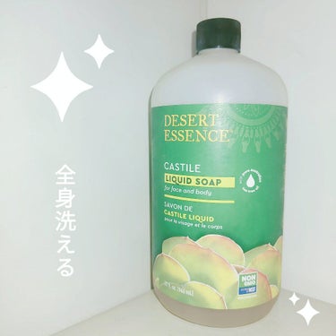 デザート エッセンス カスティール リキッド ソープ Desert Essence (海外)