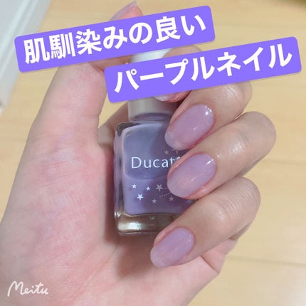 グロッシーネイルカラー A 02 ミルキーライラック/デュカート/マニキュアを使ったクチコミ(1枚目)