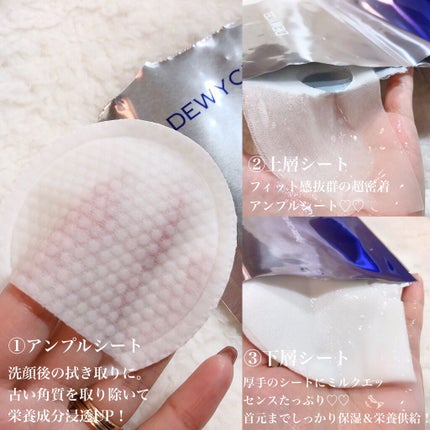 デュイセル プライベートケアマスク/DEWYCEL/シートマスク・パックを使ったクチコミ(4枚目)