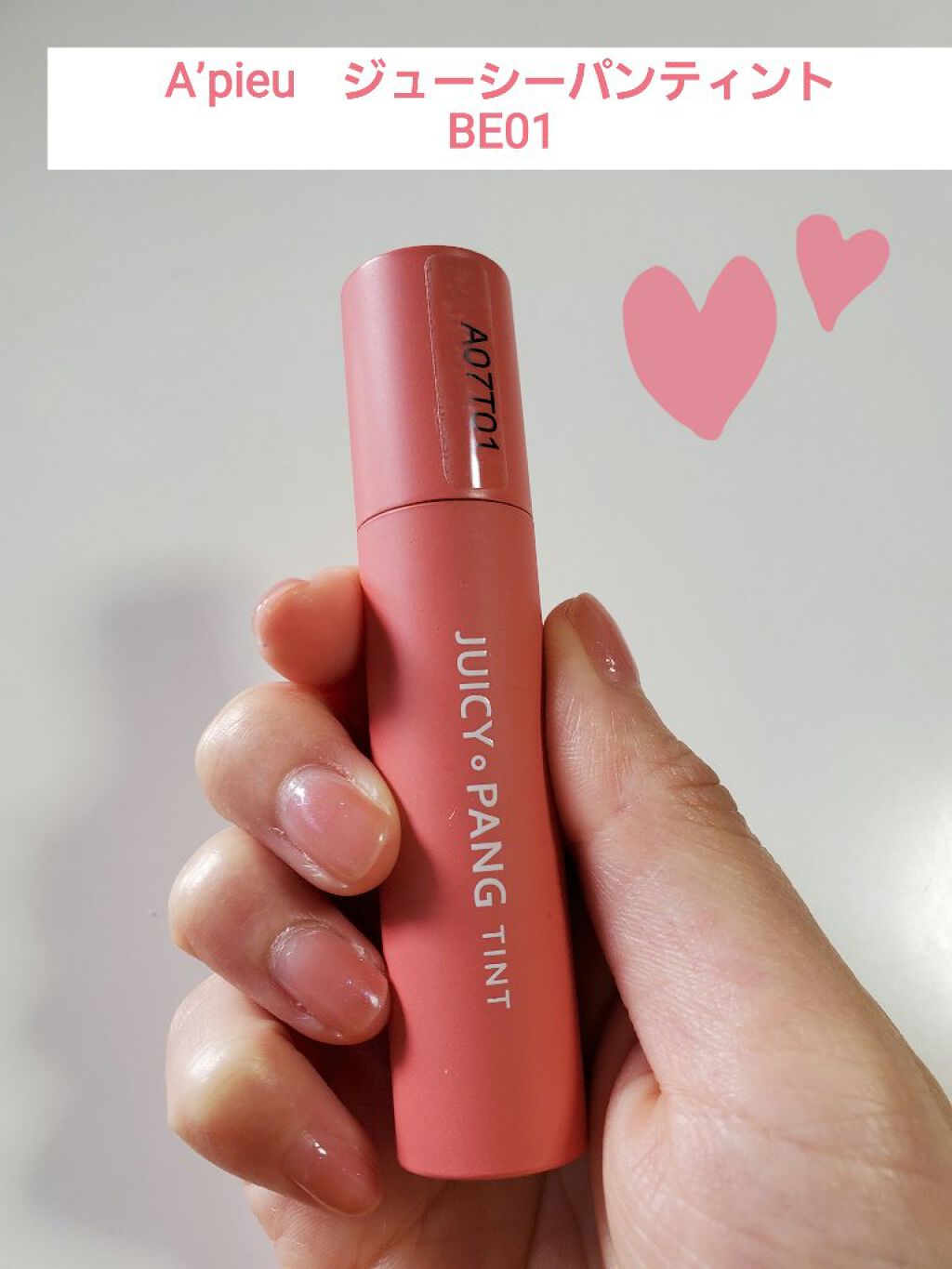アピュー ジューシーパン ティント/A’pieu/リップティントを使ったクチコミ(1枚目)