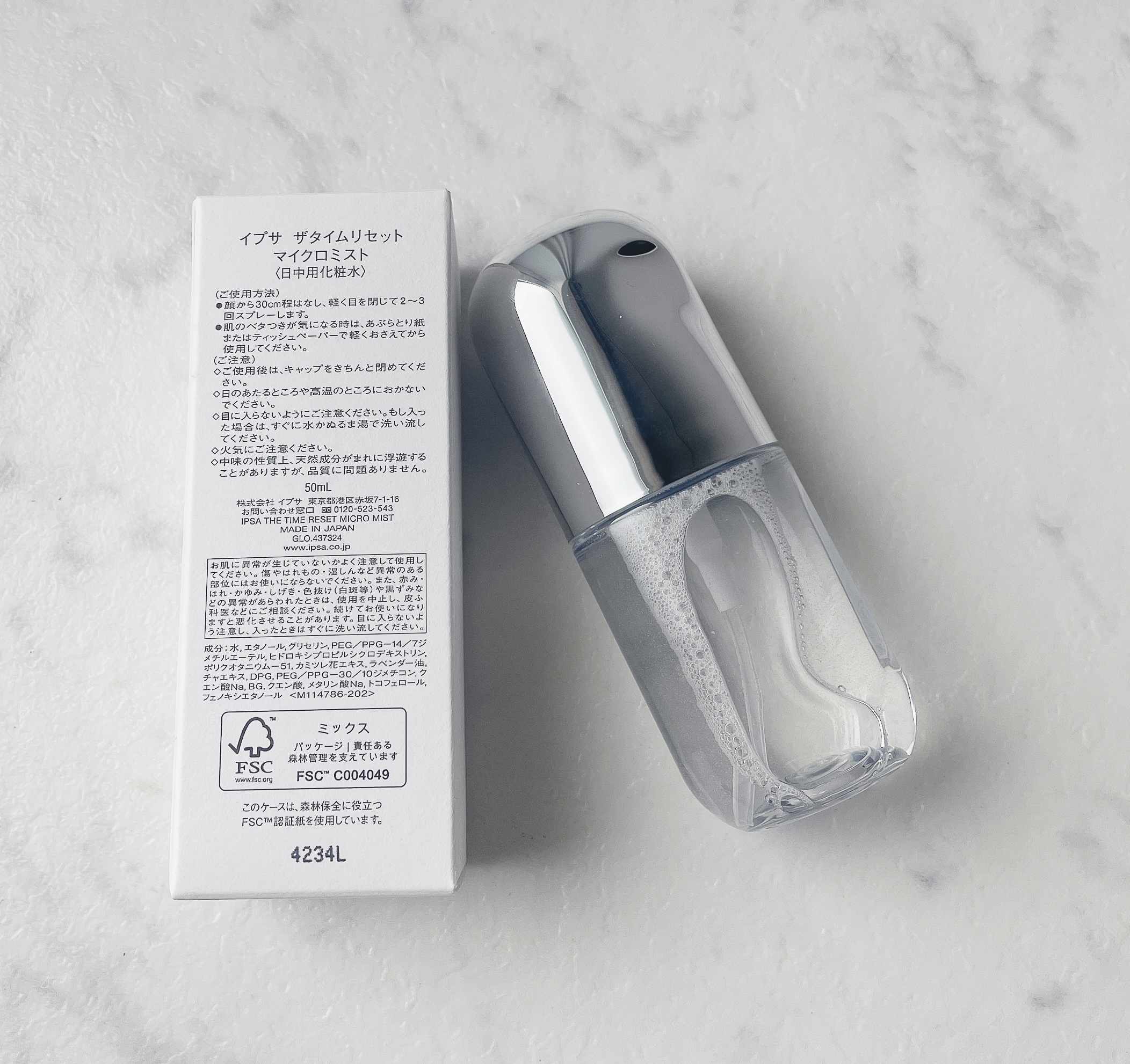 ザタイムリセット マイクロミスト/IPSA/ミスト状化粧水を使ったクチコミ（3枚目）