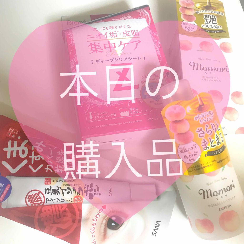 目元ふっくらクリーム NC/なめらか本舗/アイケア・アイクリームを使ったクチコミ(1枚目)