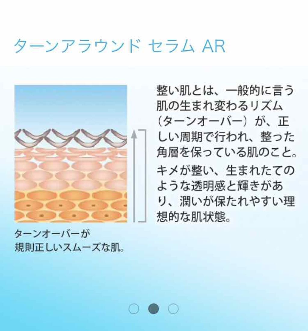 ターンアラウンド セラム AR/CLINIQUE/美容液を使ったクチコミ（2枚目）
