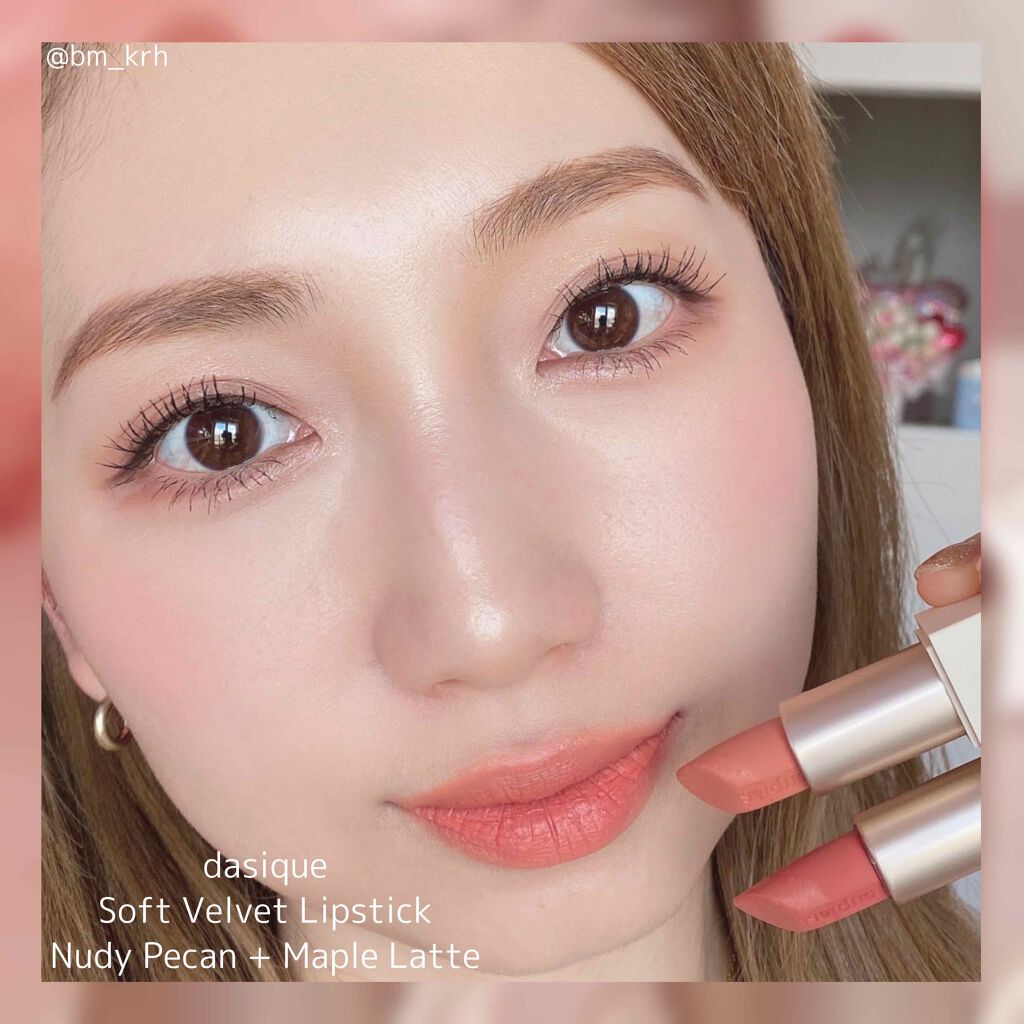 ソフトベルベット リップスティック/dasique/口紅を使ったクチコミ(4枚目)