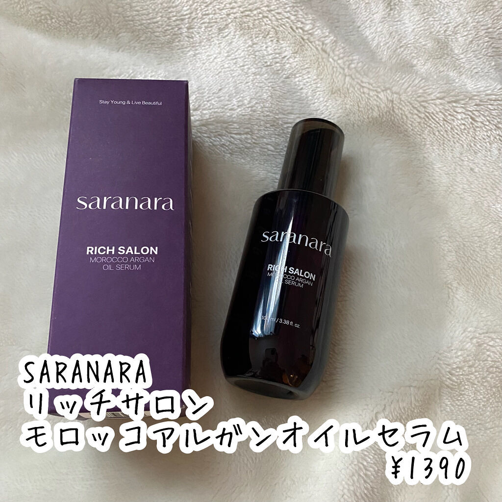 リッチサロン モロッコアルガンオイルセラム/SARANARA/ヘアオイルを使ったクチコミ（2枚目）