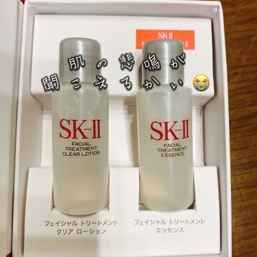 SK-Ⅱ PITERA サンプル/SK-II/スキンケアキットを使ったクチコミ（1枚目）