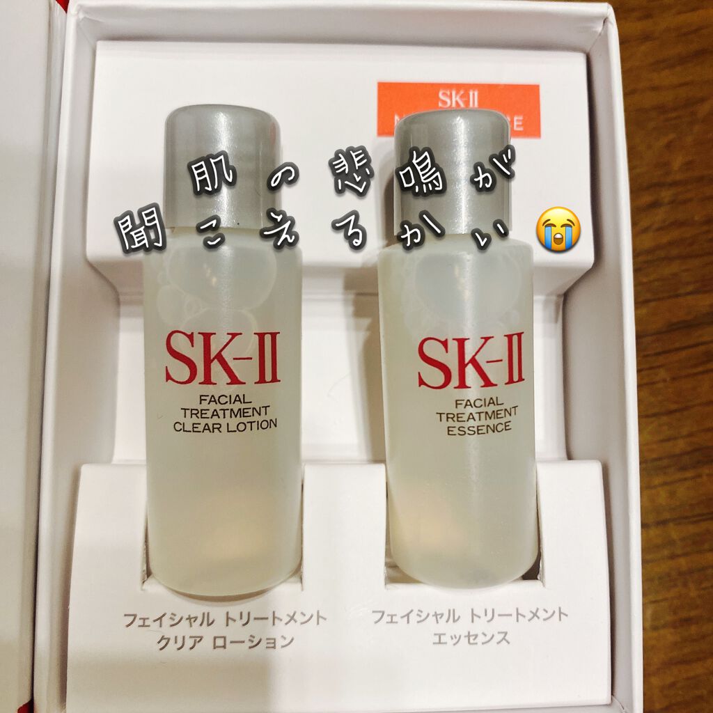 SK-II エスケーツー　化粧水・乳液