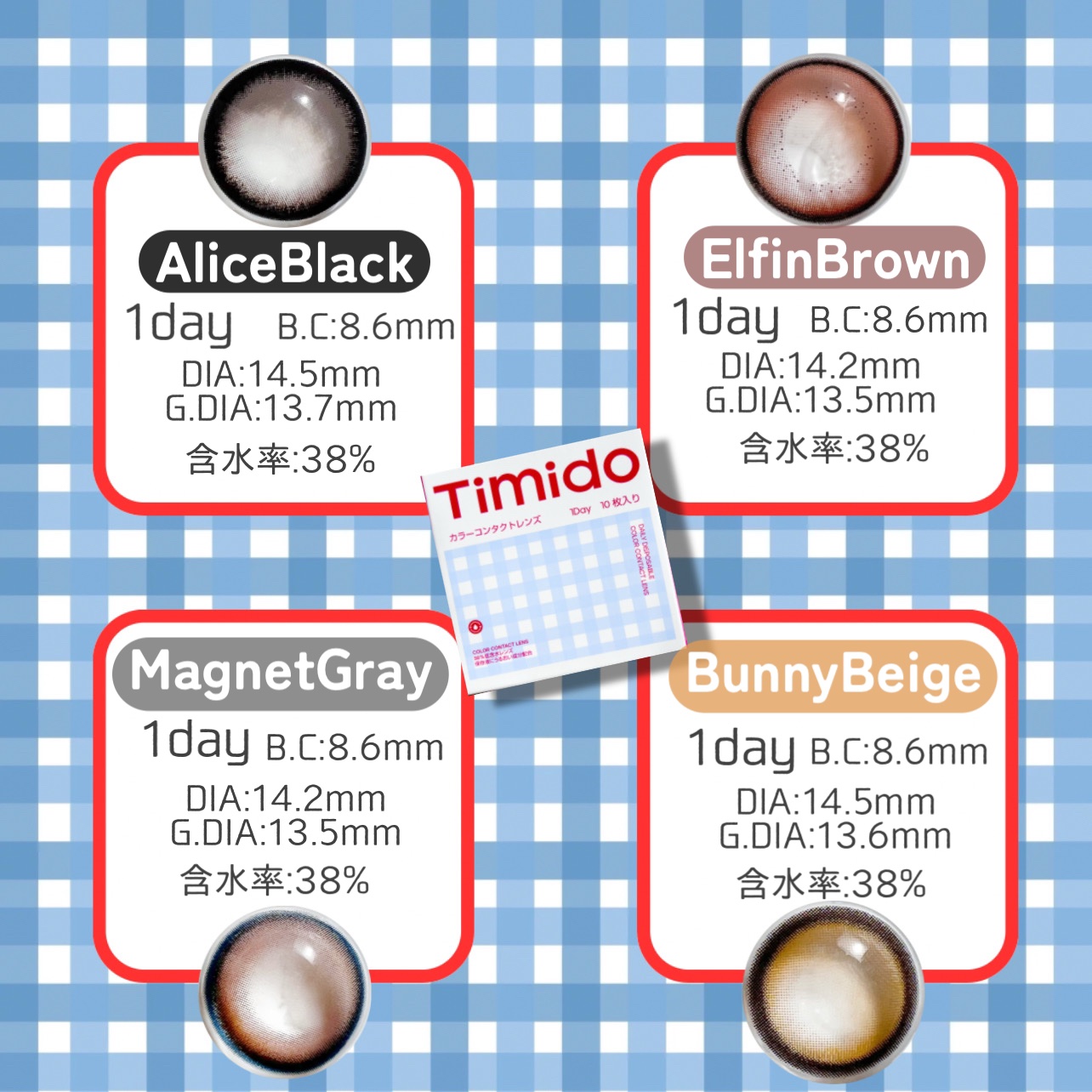 ティミド ワンデー/Timido(ティミド)/ワンデー（１DAY）カラコンを使ったクチコミ（2枚目）