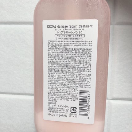 ダメージリペアシャンプー/トリートメント/DROAS/市販シャンプーを使ったクチコミ(2枚目)