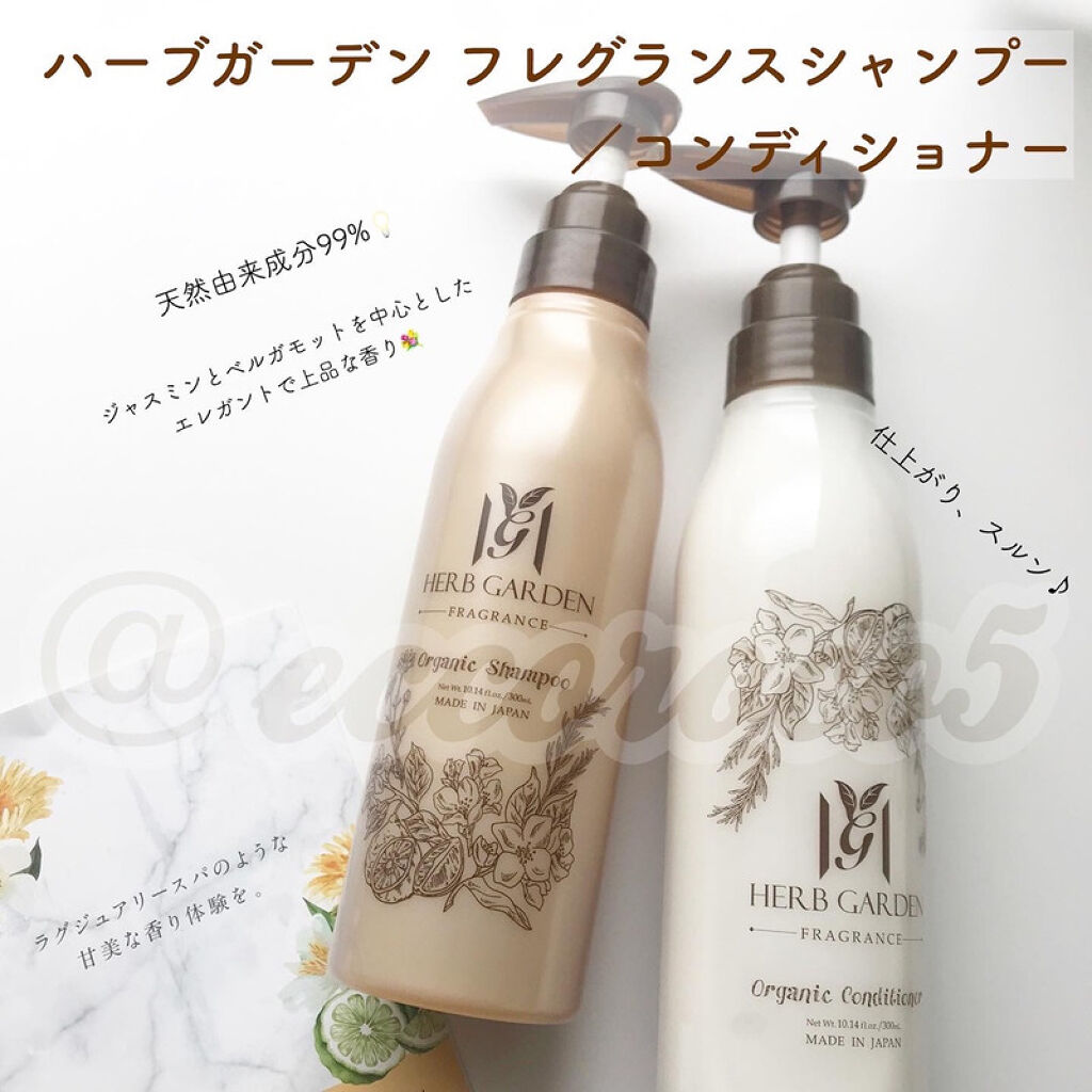 ハーバニエンス シャンプー・コンディショナー(ジャスミン＆ベルガモット)/HERBANIENCE/市販シャンプーを使ったクチコミ（1枚目）