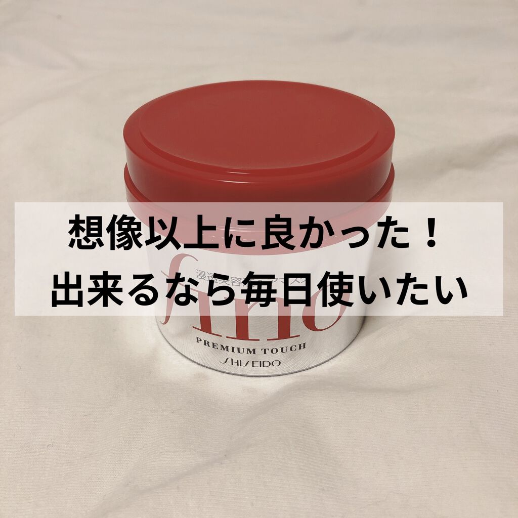 フィーノ　プレミアムタッチ　濃厚美容液ヘアマスク/フィーノ/ヘアマスク・ヘアパックを使ったクチコミ（1枚目）
