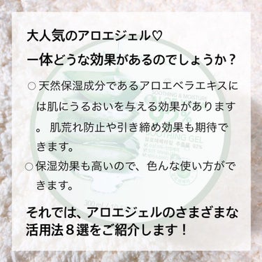 マイルド＆モイスチャーアロエジェル/ネイチャーリパブリック/ボディローションを使ったクチコミ（3枚目）