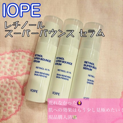 レチノール スーパーバウンス セラム/IOPE/美容液を使ったクチコミ(1枚目)