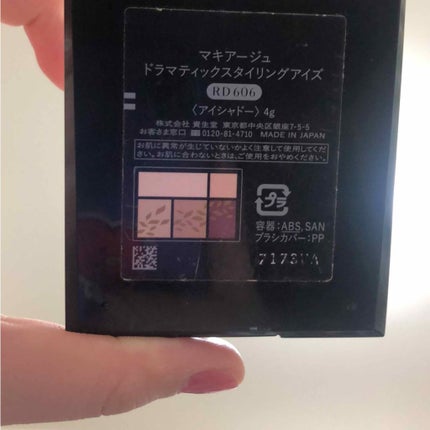 ドラマティックスタイリングアイズ/マキアージュ/アイシャドウパレットを使ったクチコミ(2枚目)