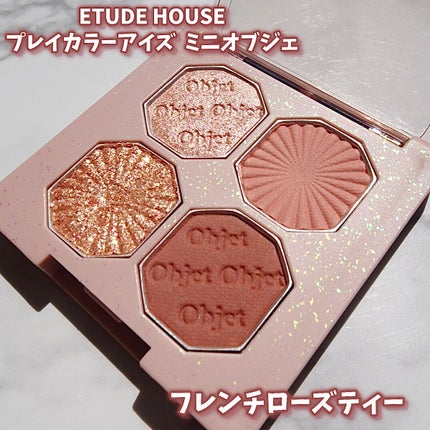 プレイカラーアイズ ミニオブジェ/ETUDE/アイシャドウパレットを使ったクチコミ(2枚目)