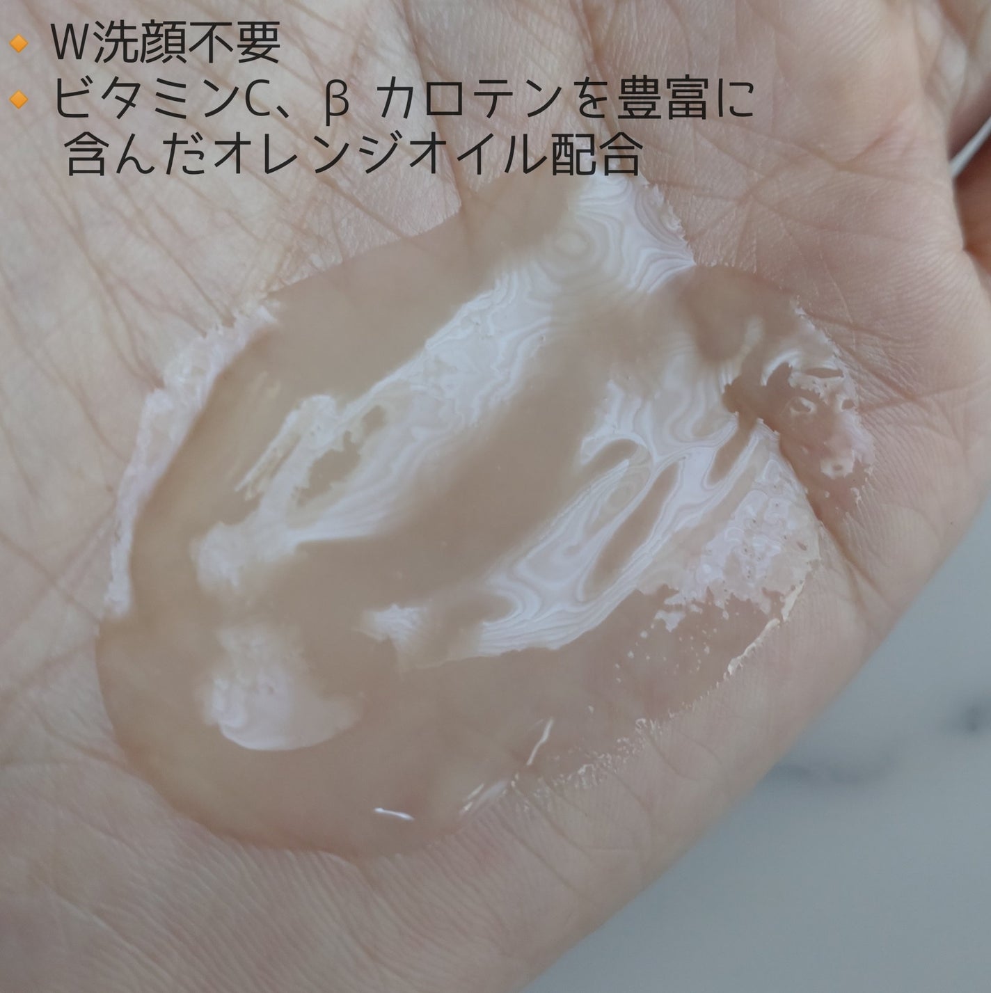 オレンジクレンジングシャーベット/AROMATICA/クレンジングバームを使ったクチコミ(4枚目)