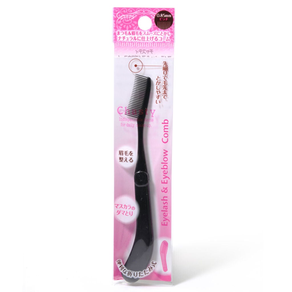 アイラッシュ&アイブロウコーム BK チャスティ