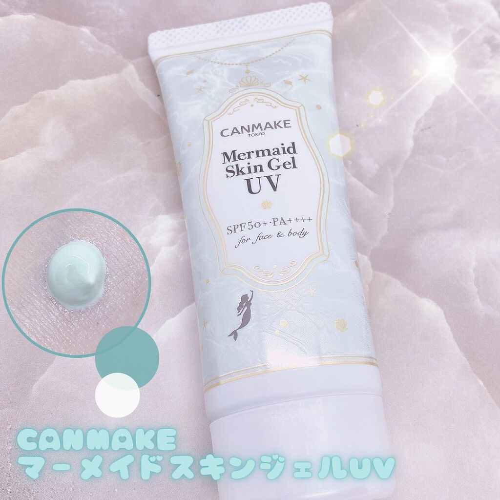マーメイドスキンジェルUV/キャンメイク/日焼け止めジェルを使ったクチコミ（2枚目）