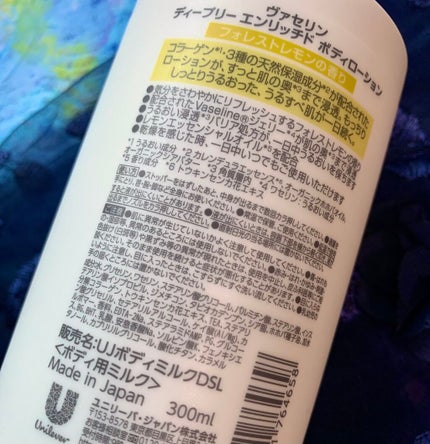 ディープリーエンリッチド ボディローション フォレストレモンの香り/ヴァセリン/ボディローションを使ったクチコミ(2枚目)