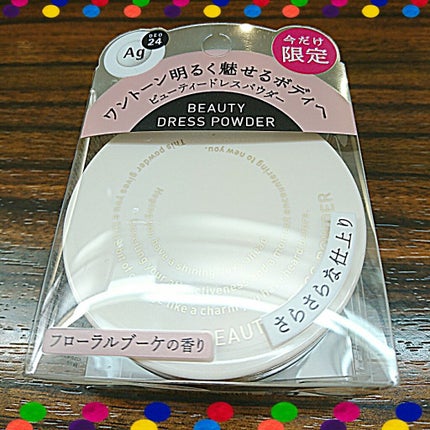 AG24  ビューティードレスパウダー/エージーデオ24/デオドラント・制汗剤を使ったクチコミ(1枚目)