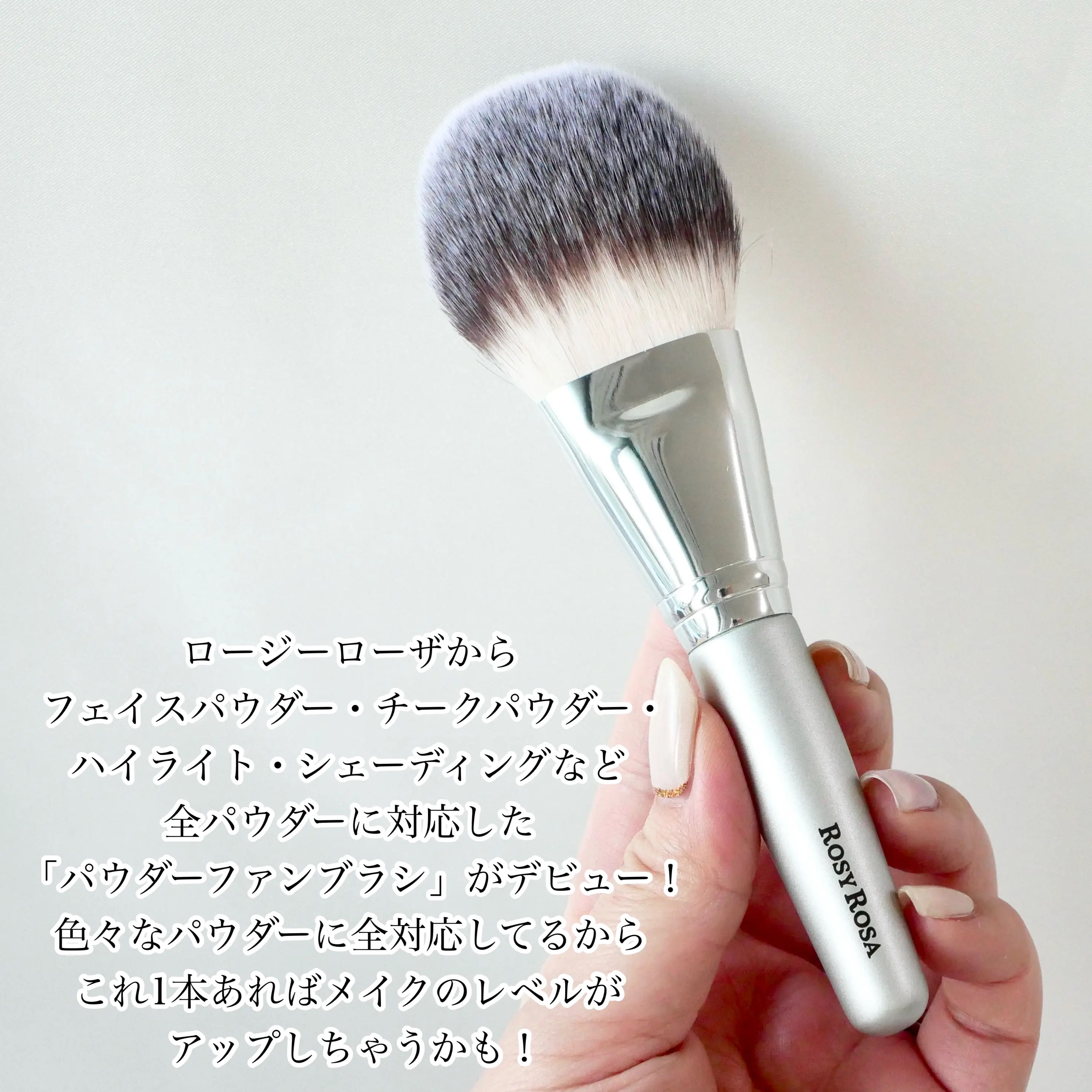 パウダーファンブラシ/ロージーローザ/メイクブラシを使ったクチコミ（2枚目）