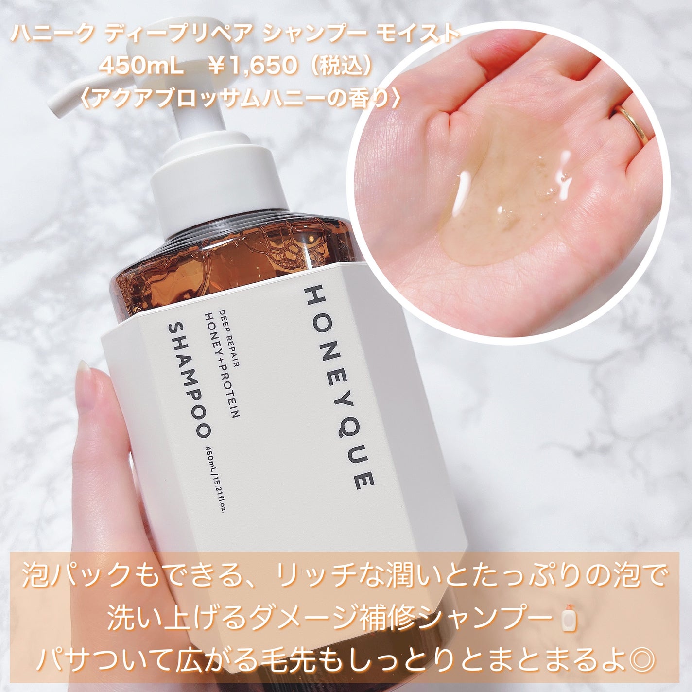 ディープリペア シャンプー モイスト/ヘアトリートメント モイスト/ハニーク/市販シャンプーを使ったクチコミ(3枚目)