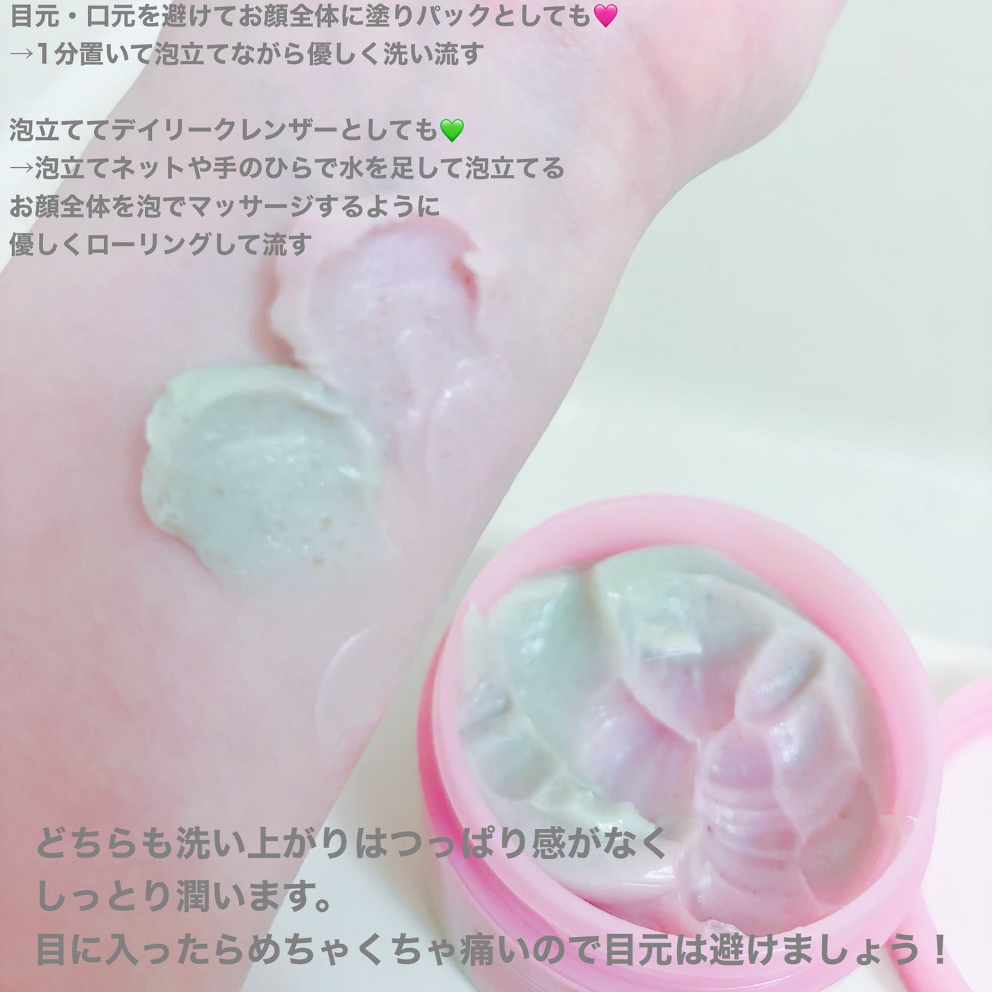 ピンクアロエメレンゲクレンザー/APRILSKIN/その他洗顔料を使ったクチコミ(4枚目)