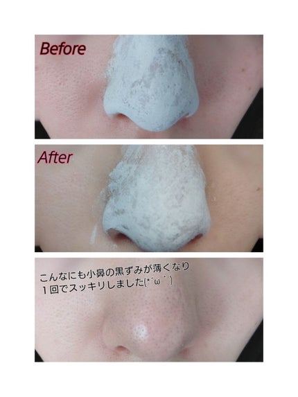 リフターナ 珪藻土パック/pdc/洗い流すパック・マスクを使ったクチコミ(4枚目)