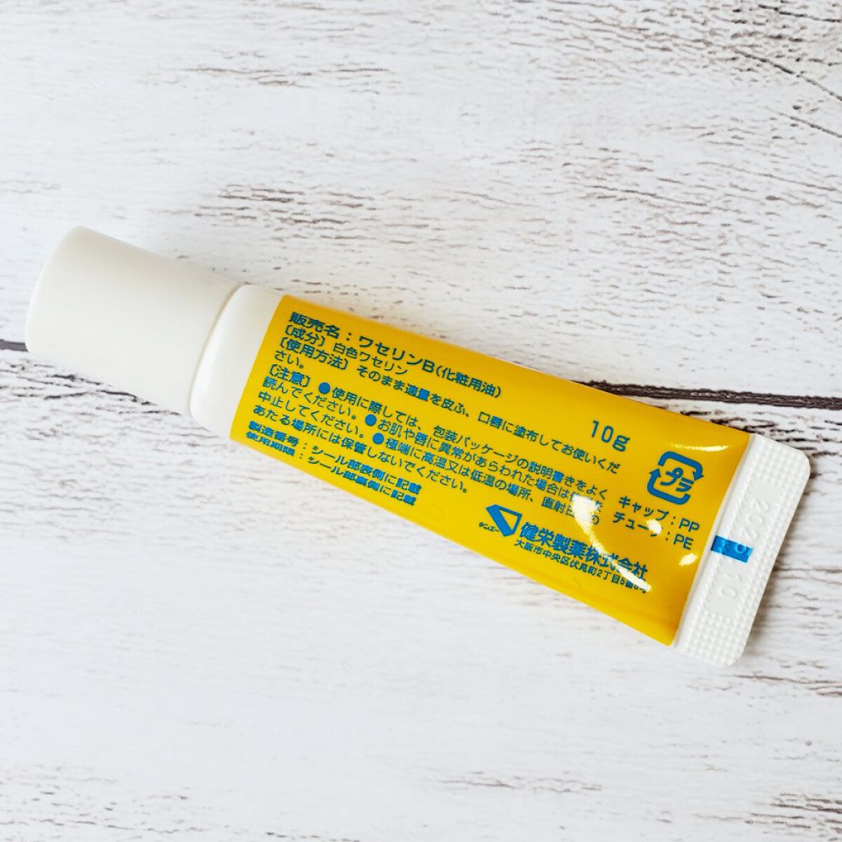 ベビーワセリンリップ/健栄製薬/リップクリームを使ったクチコミ（2枚目）