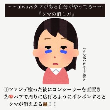 あもー on LIPS 「【alwaysクマがある自分愛用】クマ消す用きのこ型パフ🍄画像..」（6枚目）