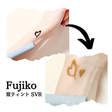 眉ティントSVR/Fujiko/眉ティントを使ったクチコミ(4枚目)