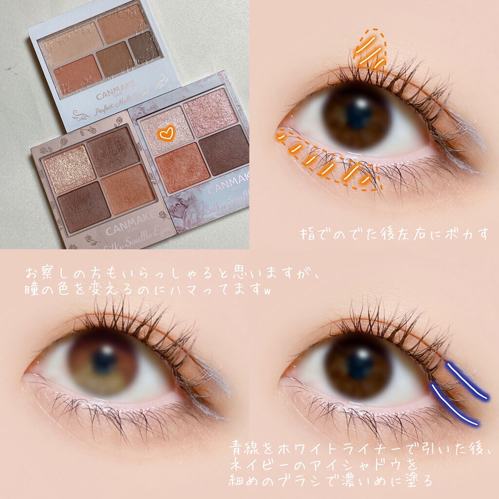 パーフェクトマルチアイズ/キャンメイク/アイシャドウパレットを使ったクチコミ(4枚目)