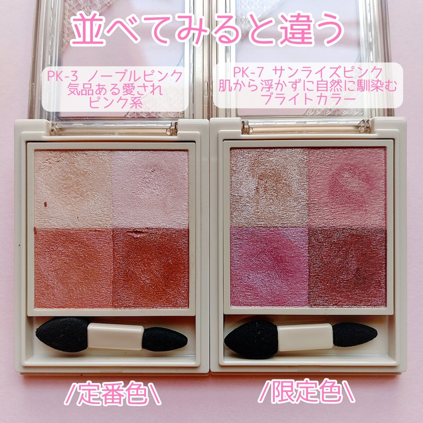 ニュアンス デューイ クリエイター/Visée/アイシャドウパレットを使ったクチコミ（2枚目）