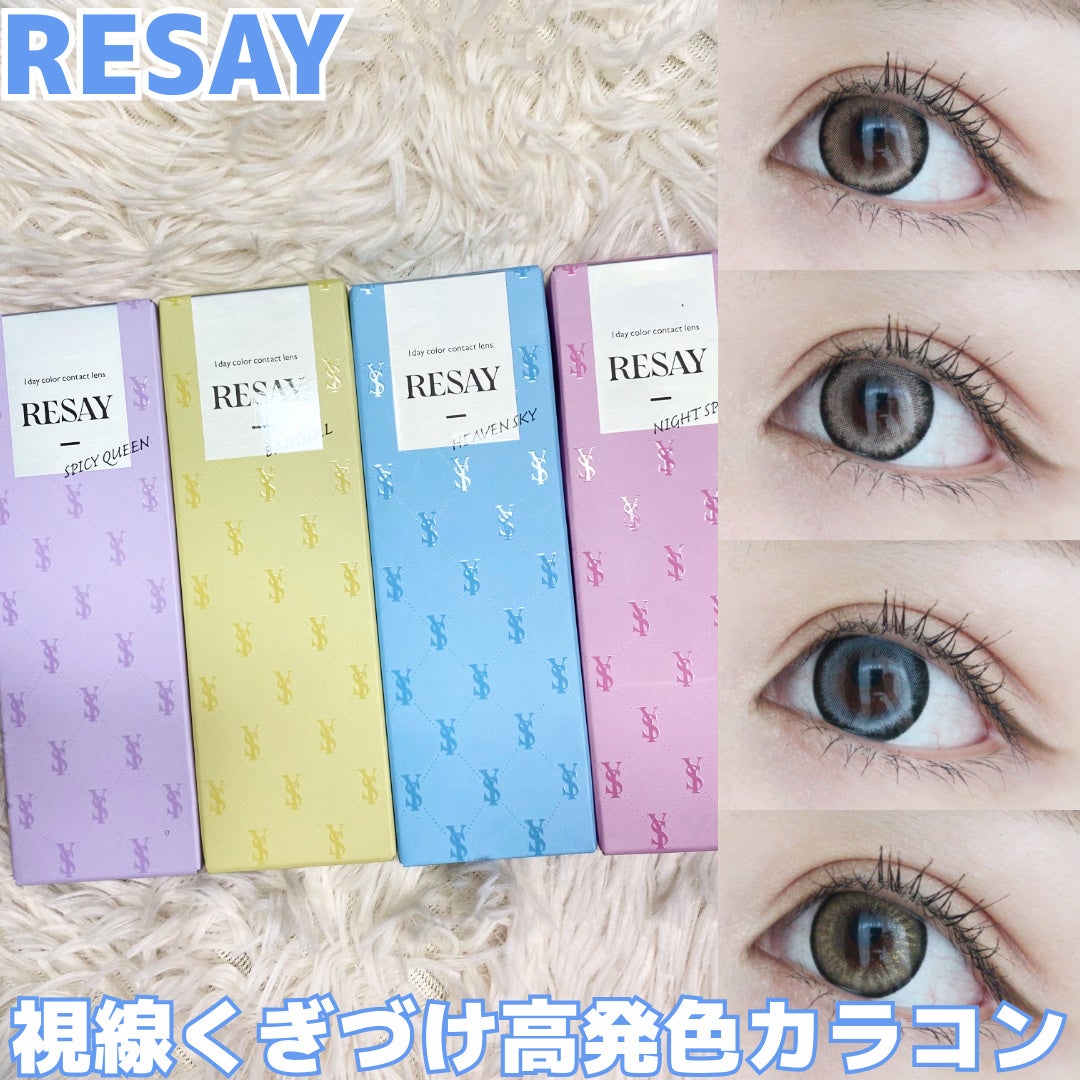 RESAY 1day/RESAY/ワンデー(1DAY)カラコンを使ったクチコミ(1枚目)
