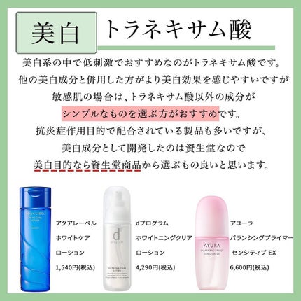 凛 on LIPS 「【敏感肌に冬は尚辛いのだ】敏感肌用、と書いていてもあまり低刺激..」(4枚目)