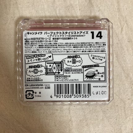 【旧品】パーフェクトスタイリストアイズ/キャンメイク/アイシャドウパレットを使ったクチコミ(2枚目)