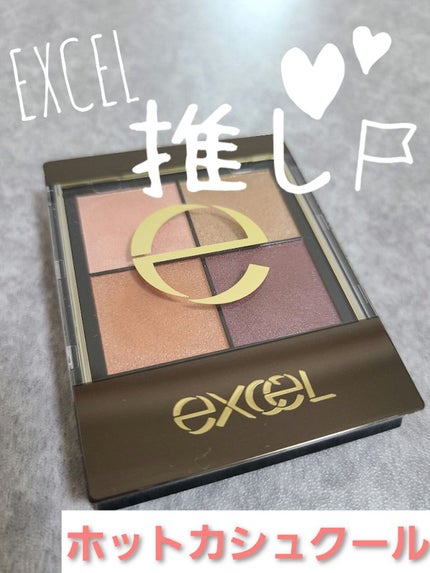 リアルクローズシャドウ/excel/アイシャドウパレットを使ったクチコミ(1枚目)