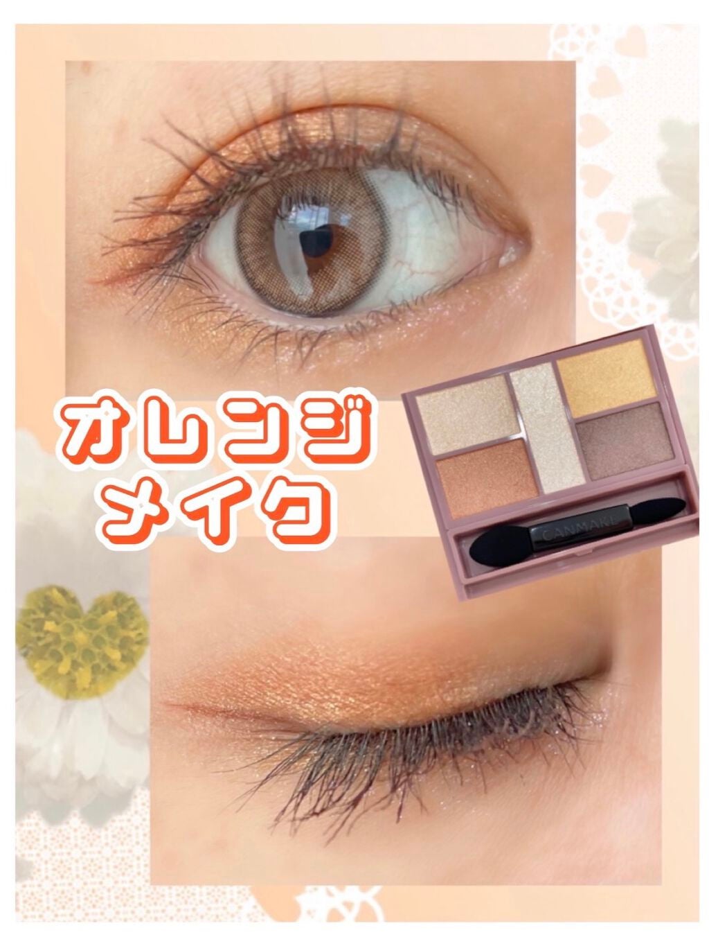 パーフェクトスタイリストアイズ/キャンメイク/アイシャドウパレットを使ったクチコミ(1枚目)