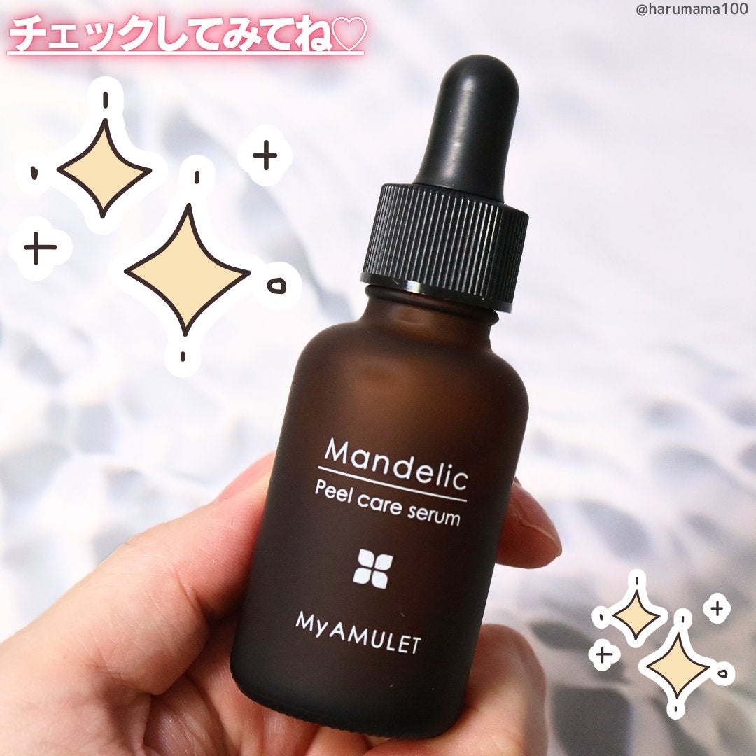 ピールケアセラム/My AMULET/美容液を使ったクチコミ(8枚目)