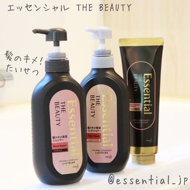 THE BEAUTY 髪のキメ美容プレミアムトリートメント＜モイストリペアプレミアム＞/エッセンシャル/洗い流すヘアトリートメントを使ったクチコミ（1枚目）