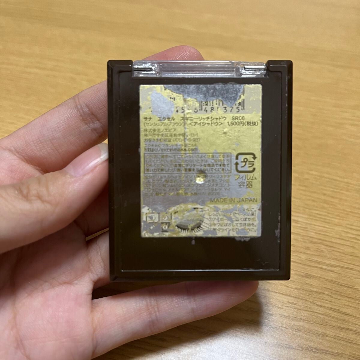 スキニーリッチシャドウ/excel/アイシャドウパレットを使ったクチコミ(4枚目)