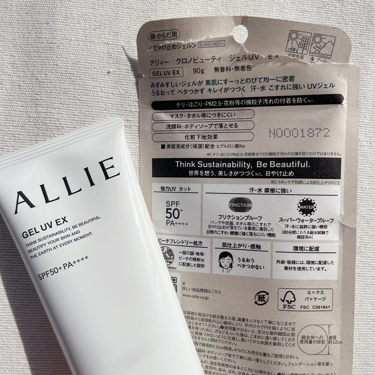 アリィー クロノビューティ ジェルUV EX/アリィー/日焼け止めジェルを使ったクチコミ(2枚目)