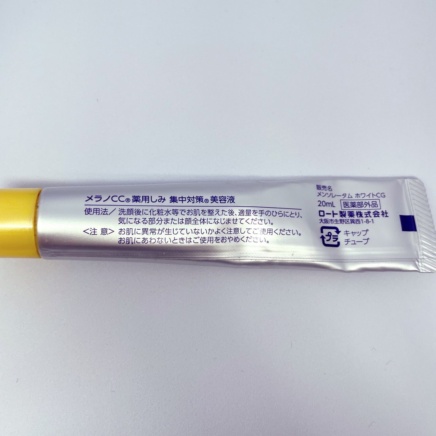 薬用 しみ 集中対策 美容液/メラノCC/美容液を使ったクチコミ(2枚目)