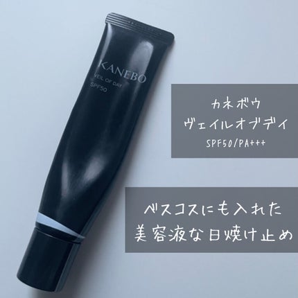 ヴェイル オブ デイ/KANEBO/日焼け止めローションを使ったクチコミ(1枚目)