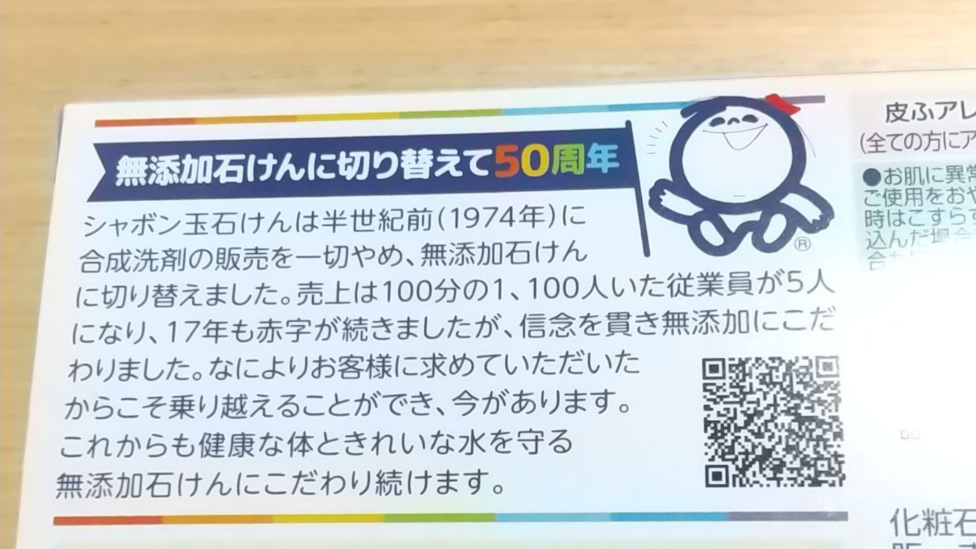 シャボン玉浴用/シャボン玉石けん/ボディ石鹸を使ったクチコミ(3枚目)