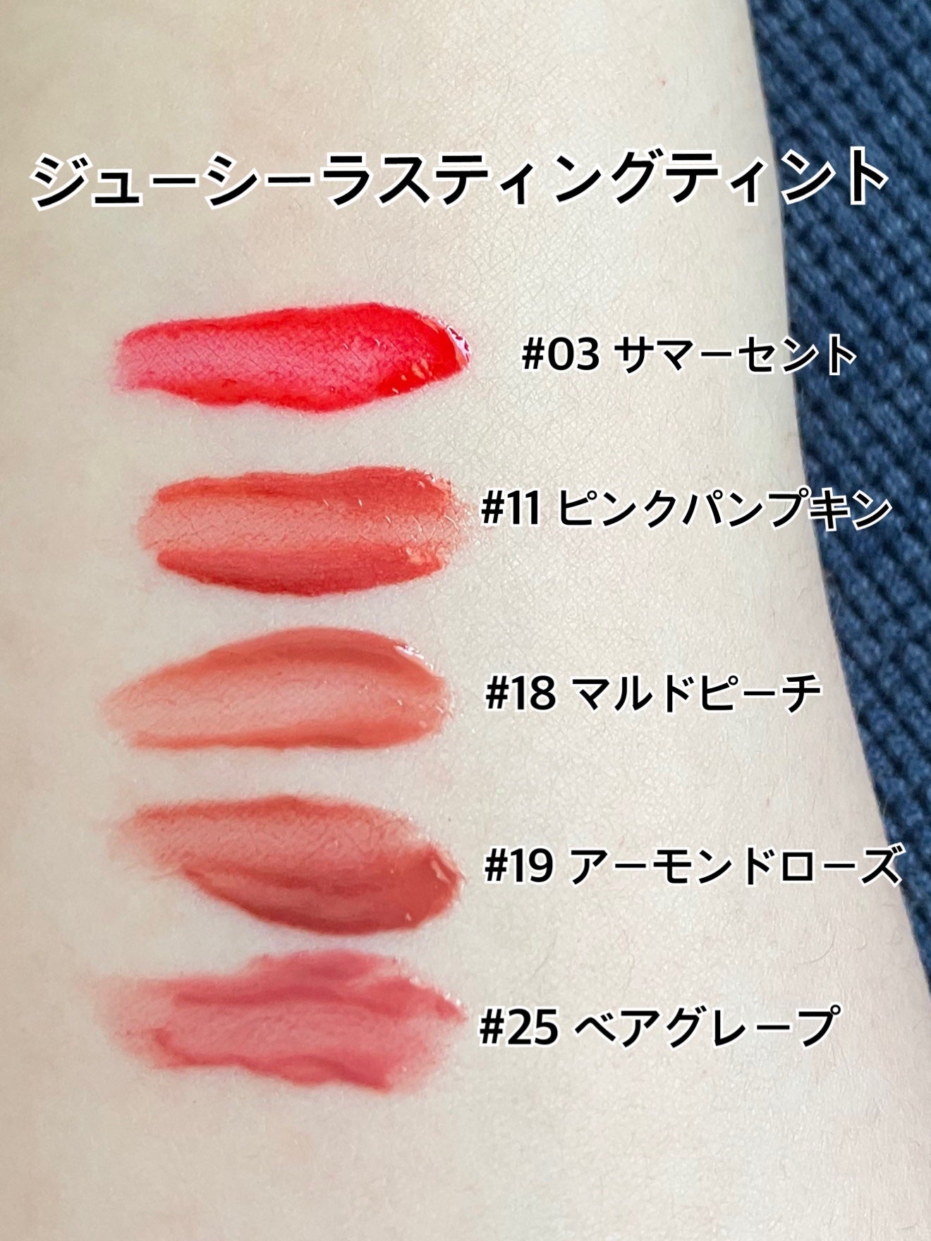 ジューシーラスティングティント/rom&nd/リップティントを使ったクチコミ(2枚目)