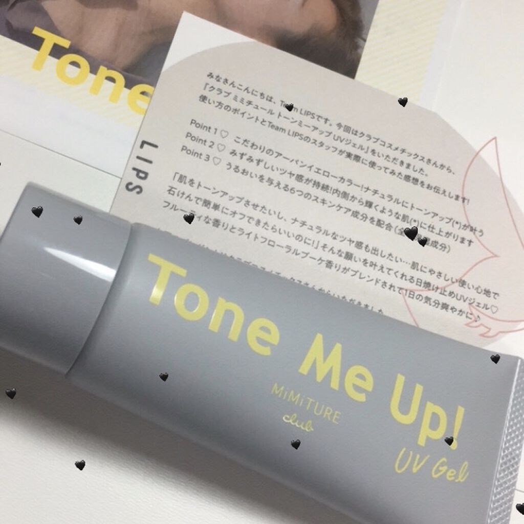 ミミチュール トーンミーアップ ＵＶジェル/クラブ/日焼け止めジェルを使ったクチコミ（1枚目）
